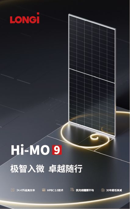 Hi-MO 9
至臻新境 跃启非凡