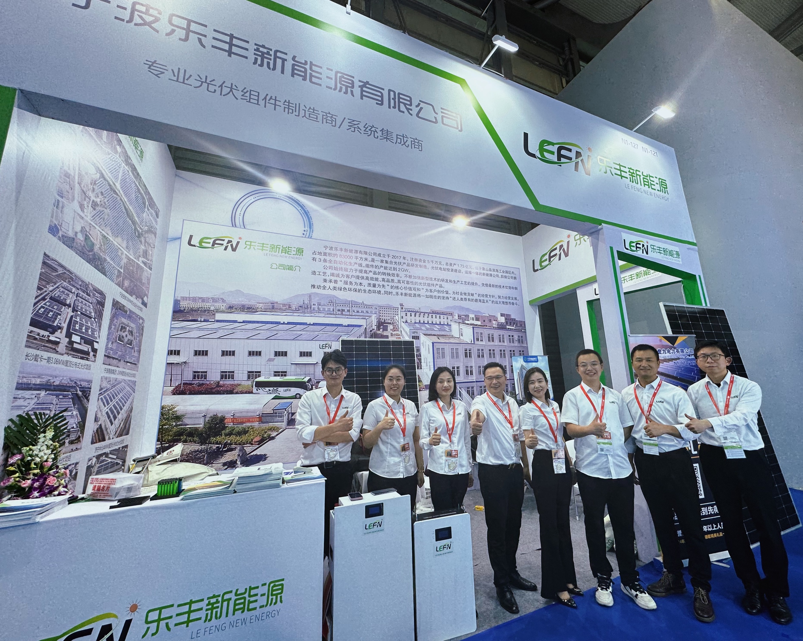 第十六届（2023）SNEC国际太阳能光伏与智慧能源（上海）大会暨展览会