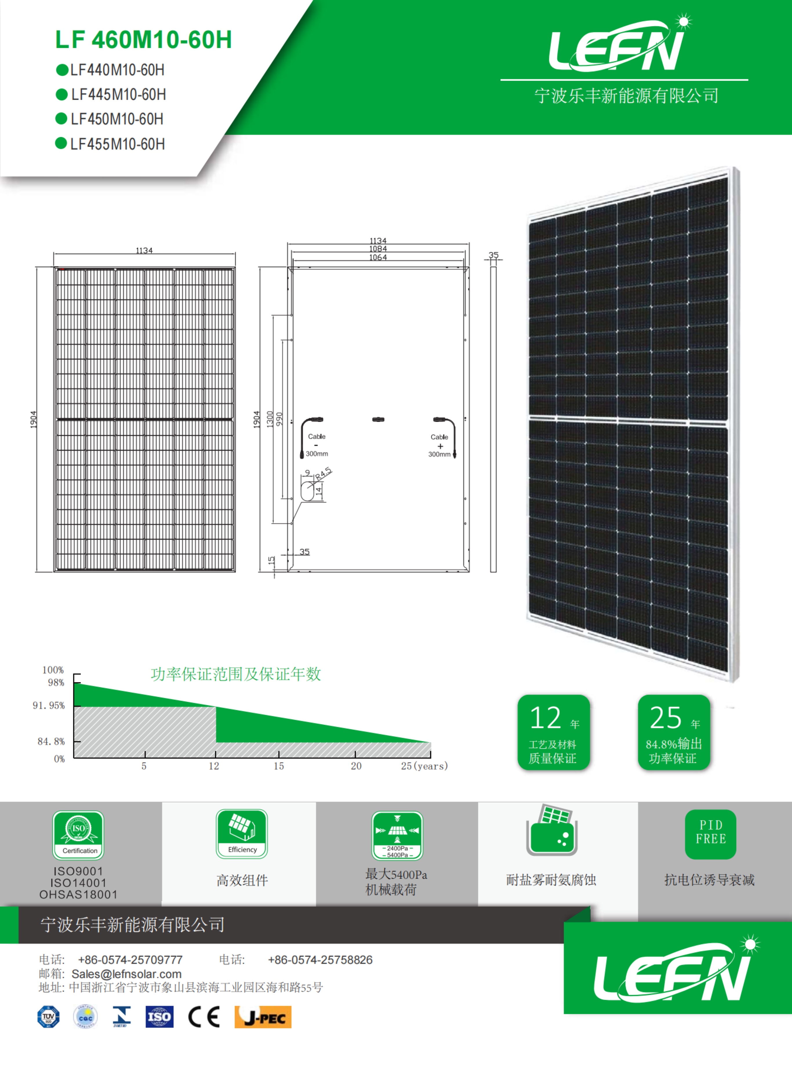 LF440-460M10-60H 产品规格书